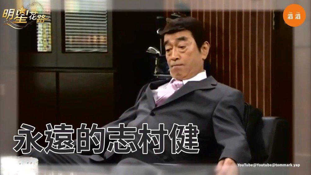 日本搞笑艺人志村健去世 享年70岁