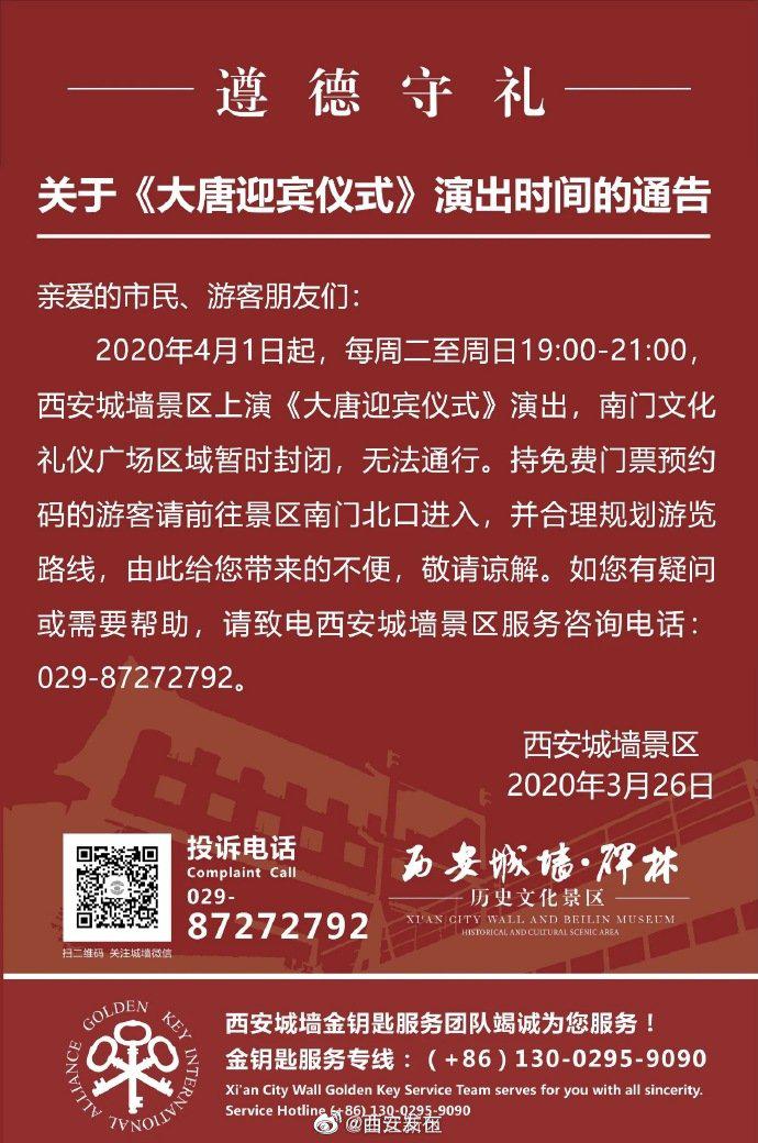 大唐最高迎宾仪式明日复演!礼迎八方来客入城|鸿胪寺卿|大唐迎宾仪式_新浪新闻