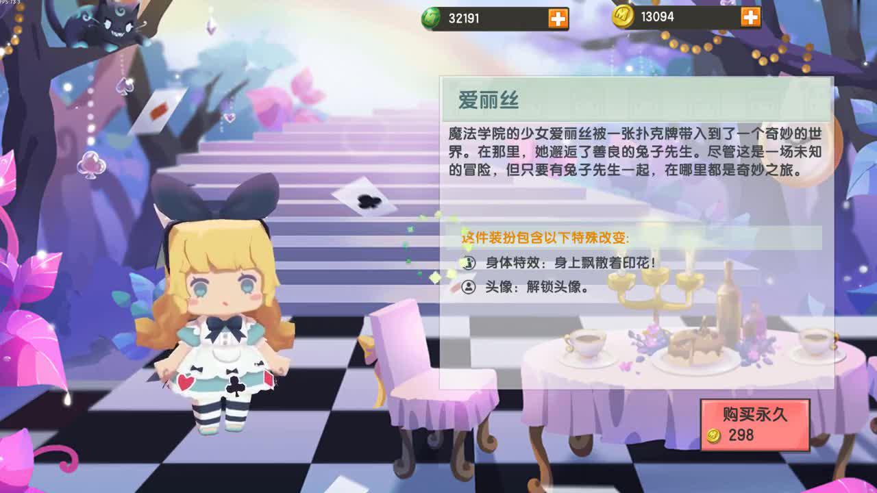 迷你世界愚人节皮肤 神话中的爱丽丝闪亮登场,四个2带两个王打扑克