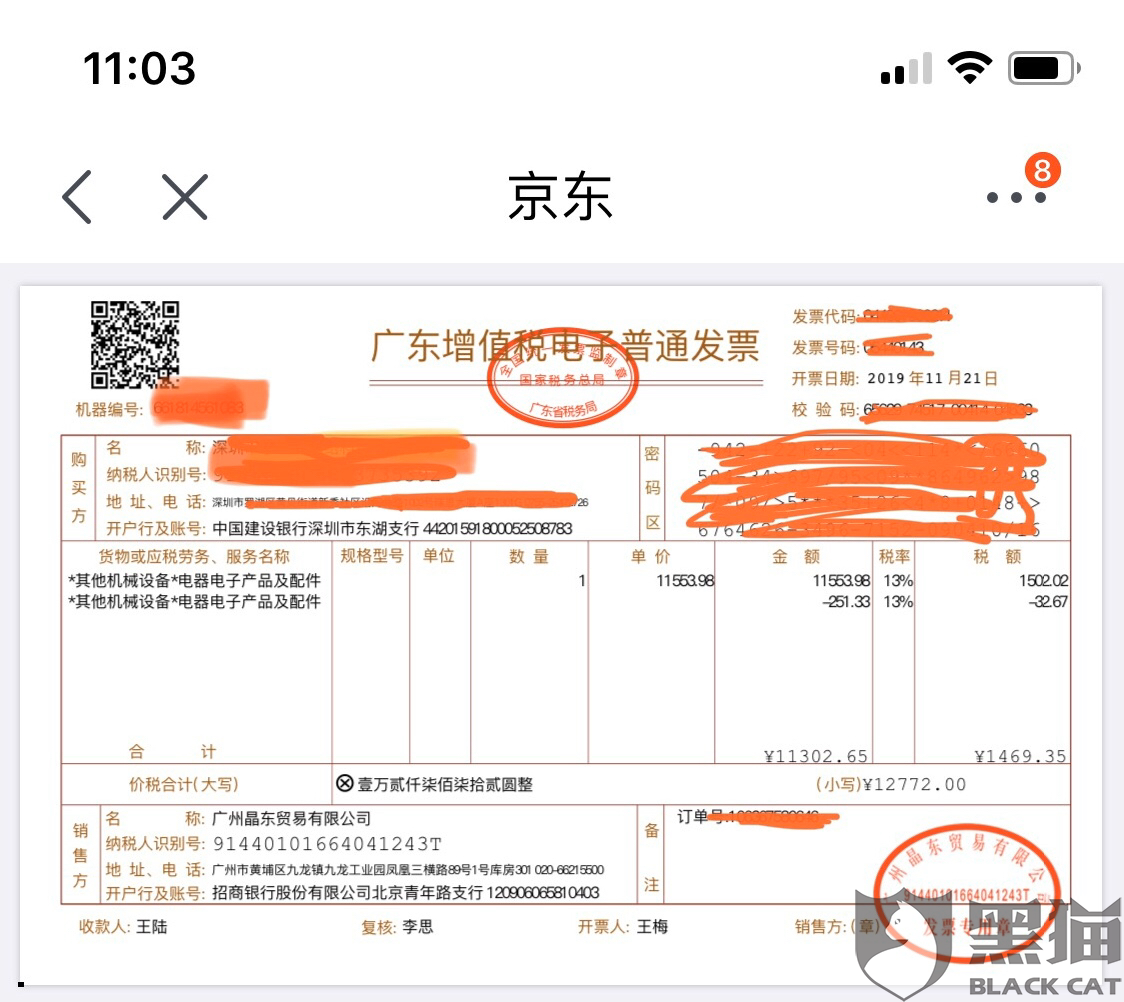 让顺丰快递寄一台价值12772元平板电脑一台(有发票),但是在快递过程中
