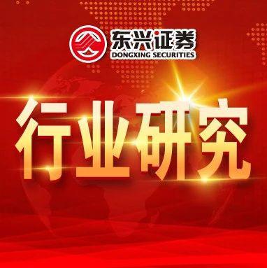 东兴证券：疫苗产业 老产业新时代