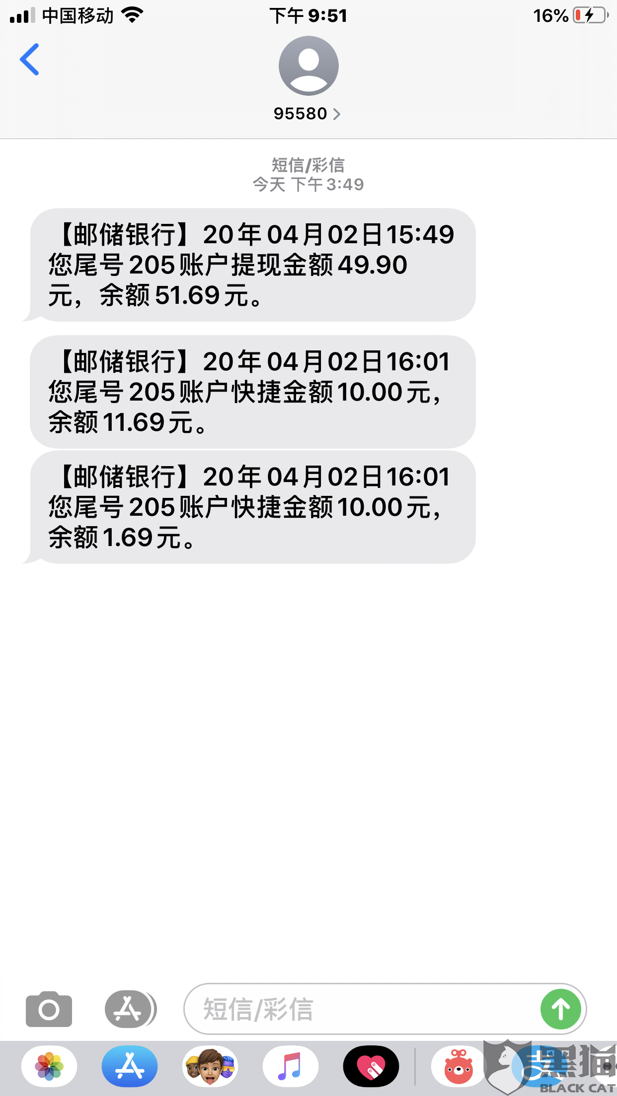 "月初今天我提现50元到淘宝充话费 显示到账了充值的时候就显示余额不