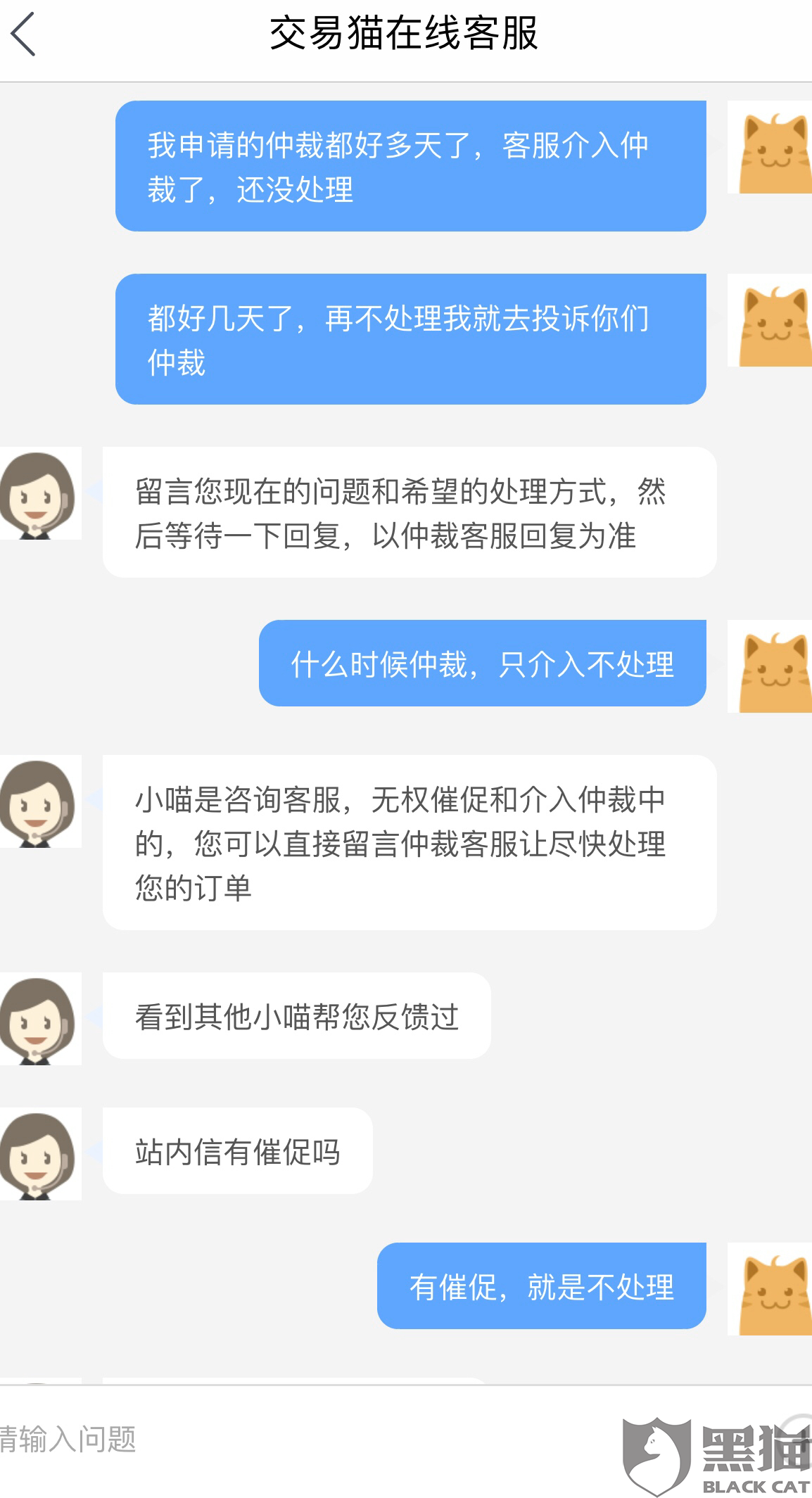 交易猫客服多少钱一个月