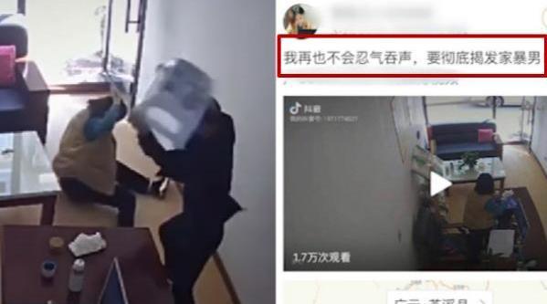 妻子公开曝光被丈夫家暴16年：捶打脚踢椅砸