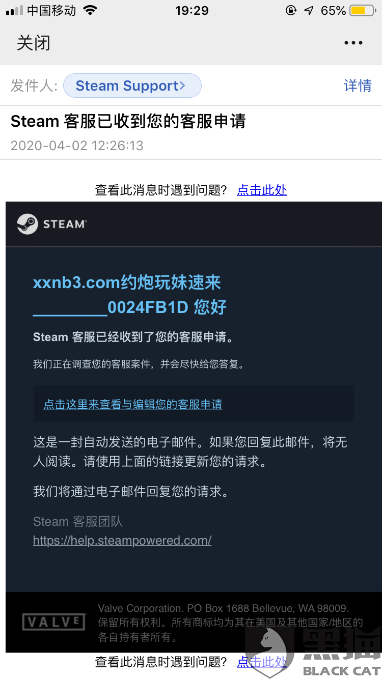 黑猫投诉 没有收到令牌导致账户被盗 Pubg Steam Steam 新浪新闻