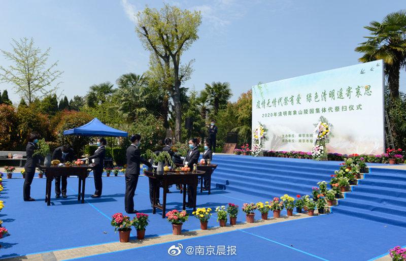 南象山墓园举办集体代祭扫活动