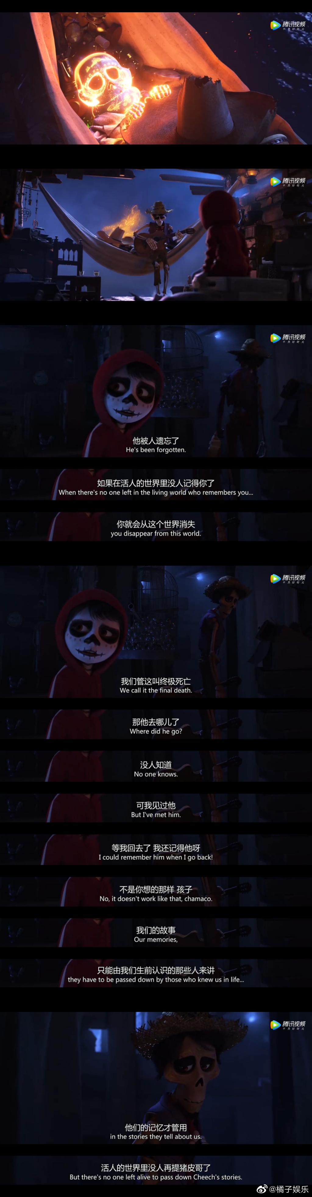 刚刚又重温了《寻梦环游记》,还是想把这段发出来… 活着的人啊