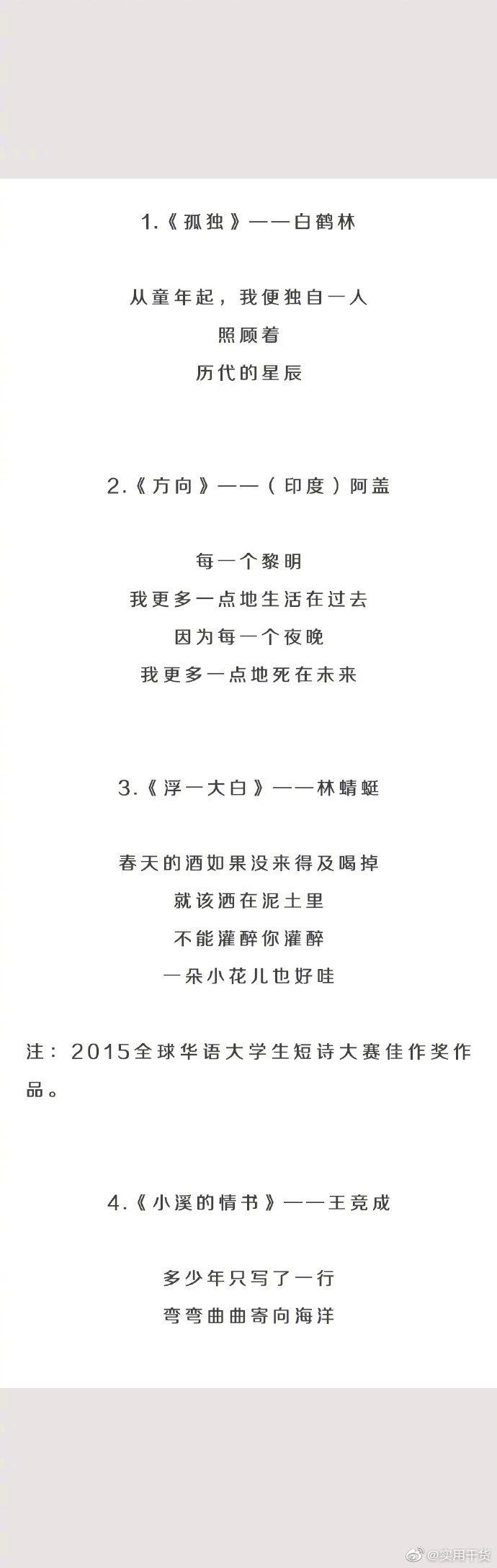 描写植物的现代诗 秋天作文走近自然