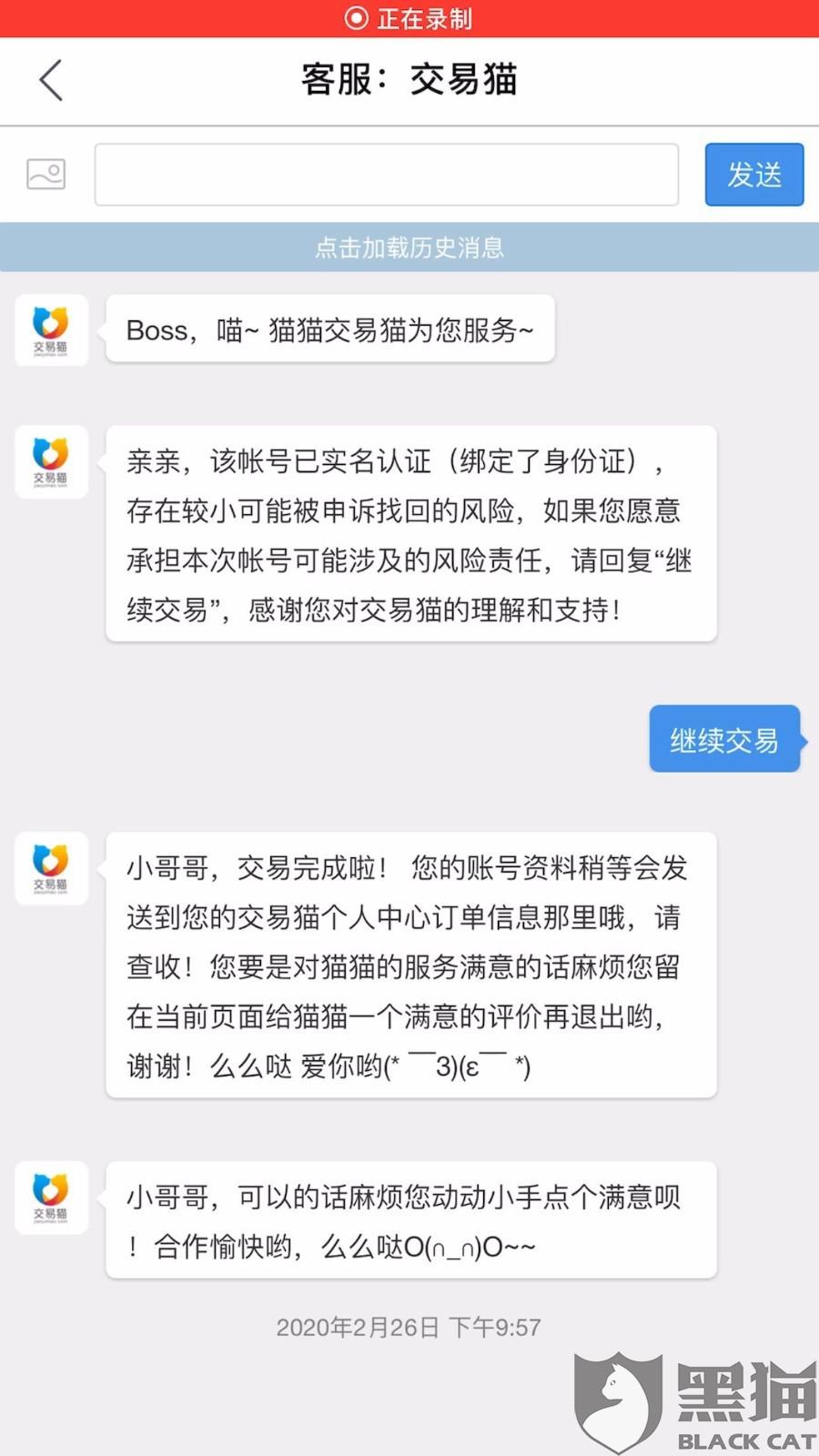 交易猫的个人中心在哪儿视频讲解