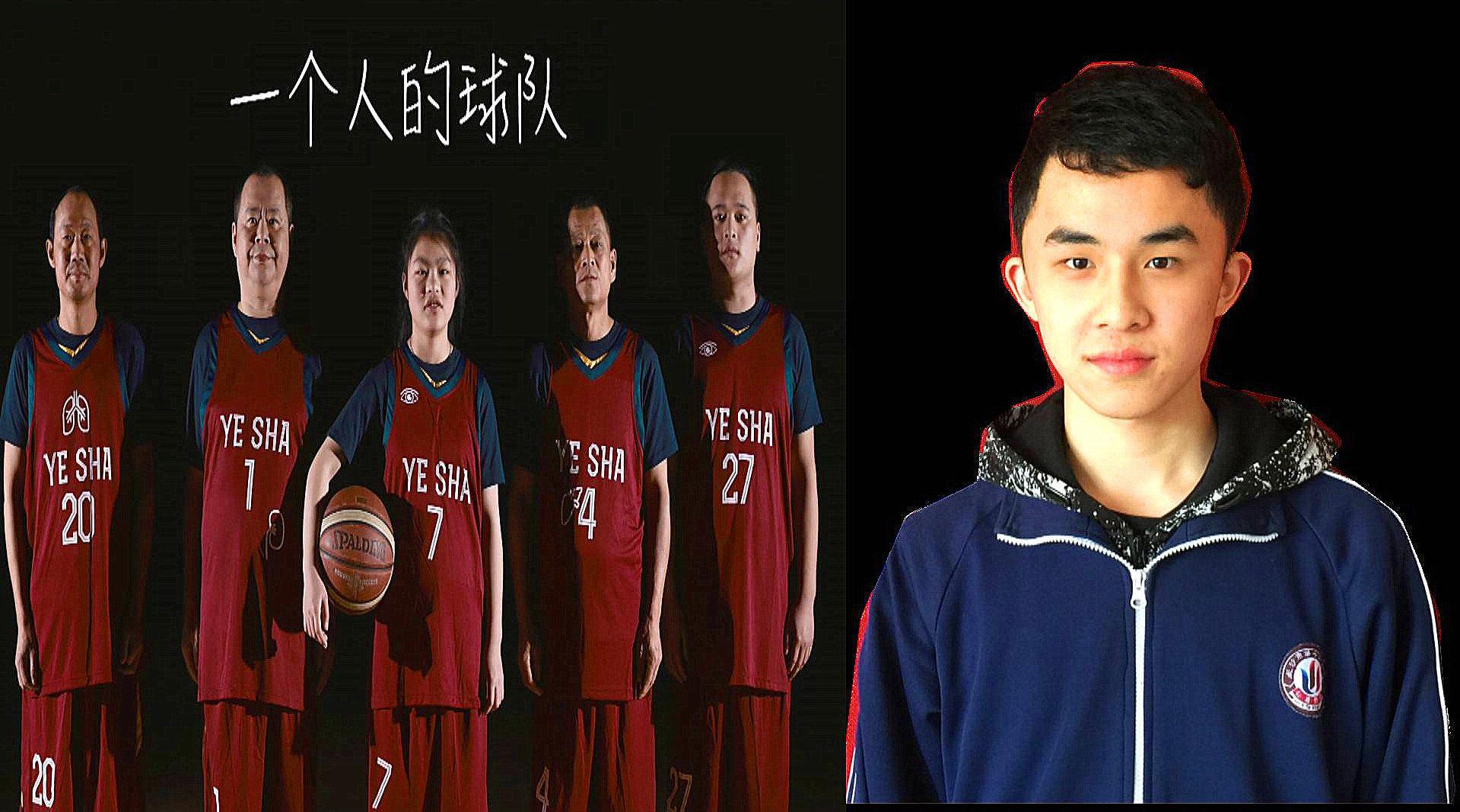 遗爱人间|16岁少年叶沙离世后 他的器官组成"一个人的篮球队"看哭网友