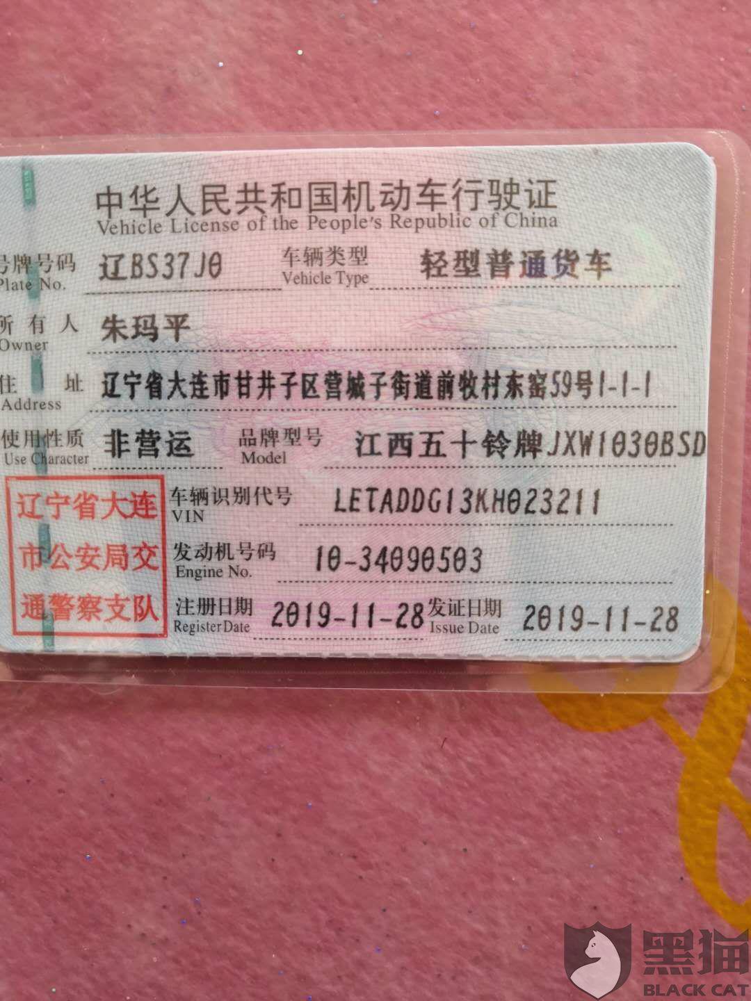 黑猫投诉19款五十铃铃拓变速箱存在质量问题厂家服务态