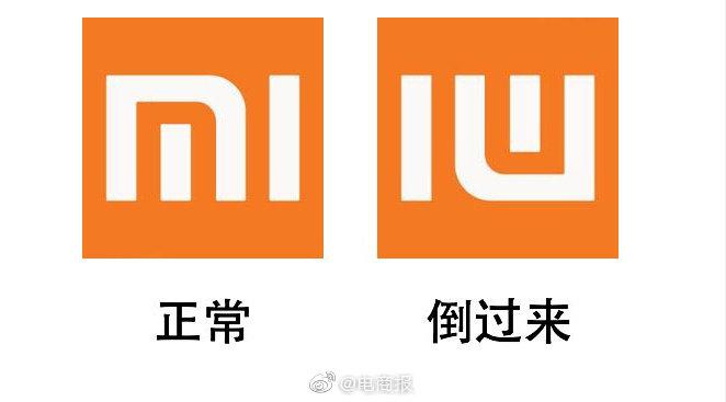 小米logo的故事小米logo倒过来像汉字心字少一点