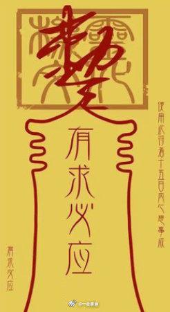 转赞这张有求必应符,未来十天事事顺心!