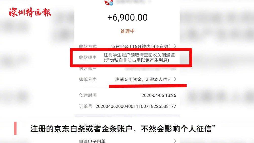 京东金融流水多大会被银行监控 新浪（移动端）