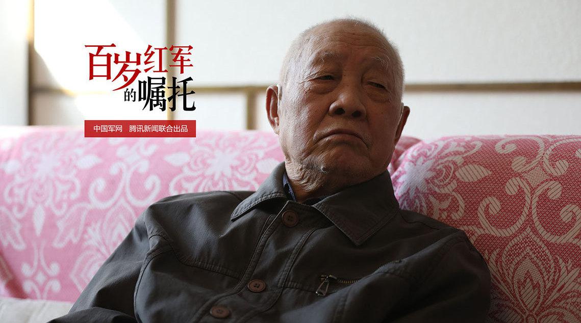 百岁红军的嘱托|王玉清:《金色的鱼钩》里的老班长原型