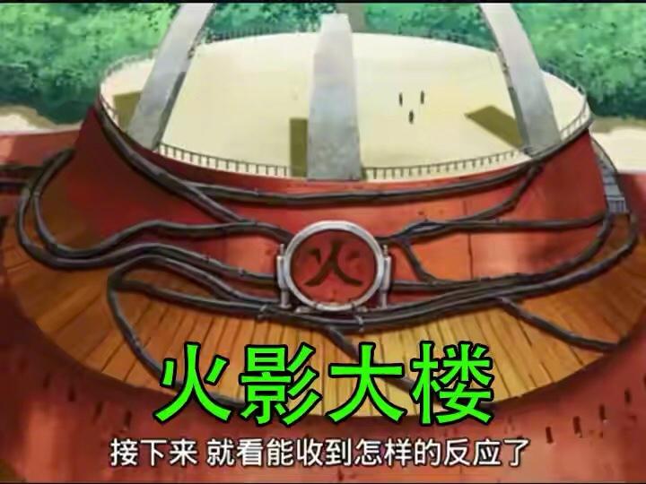 五影办公大楼哪家最壮观土影的像个窝头雷影的最豪华