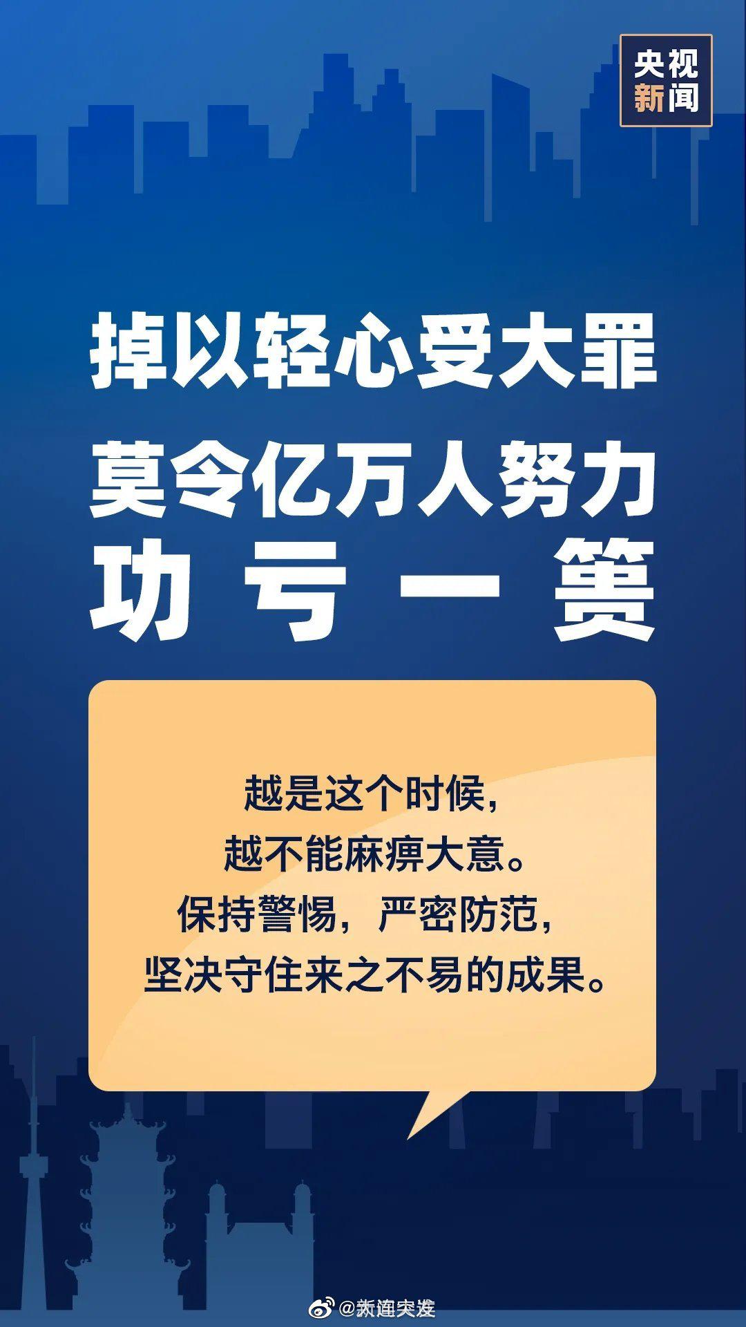 “5万武汉人回大连工作？”不实消息！