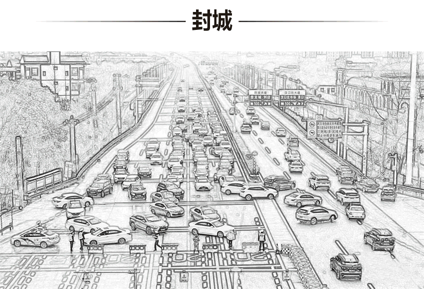 武汉76天从惊心动魄到迎接曙光武汉全景时间线