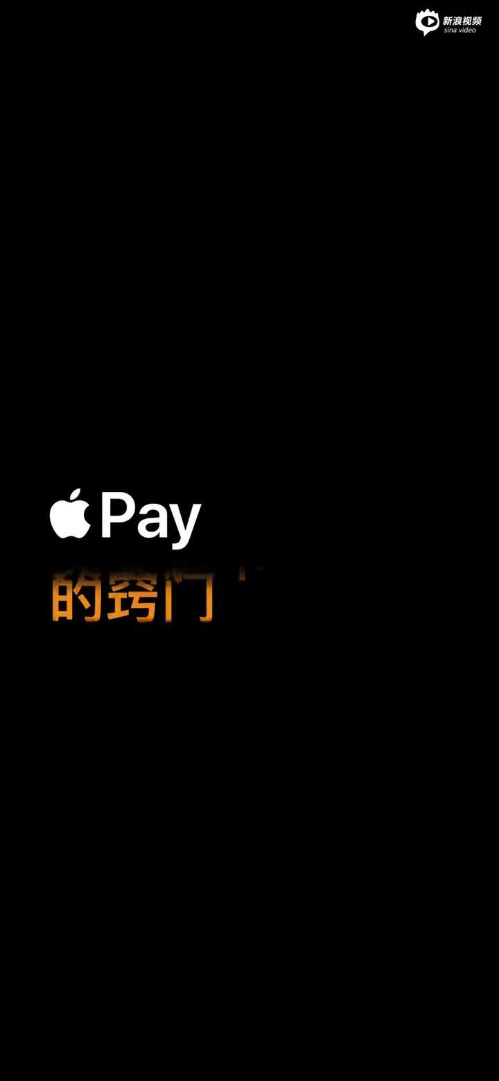 苹果发力支付领域Apple Pay也想分期付款|服务|高盛|股价|澳大利亚|购物_手机新浪网