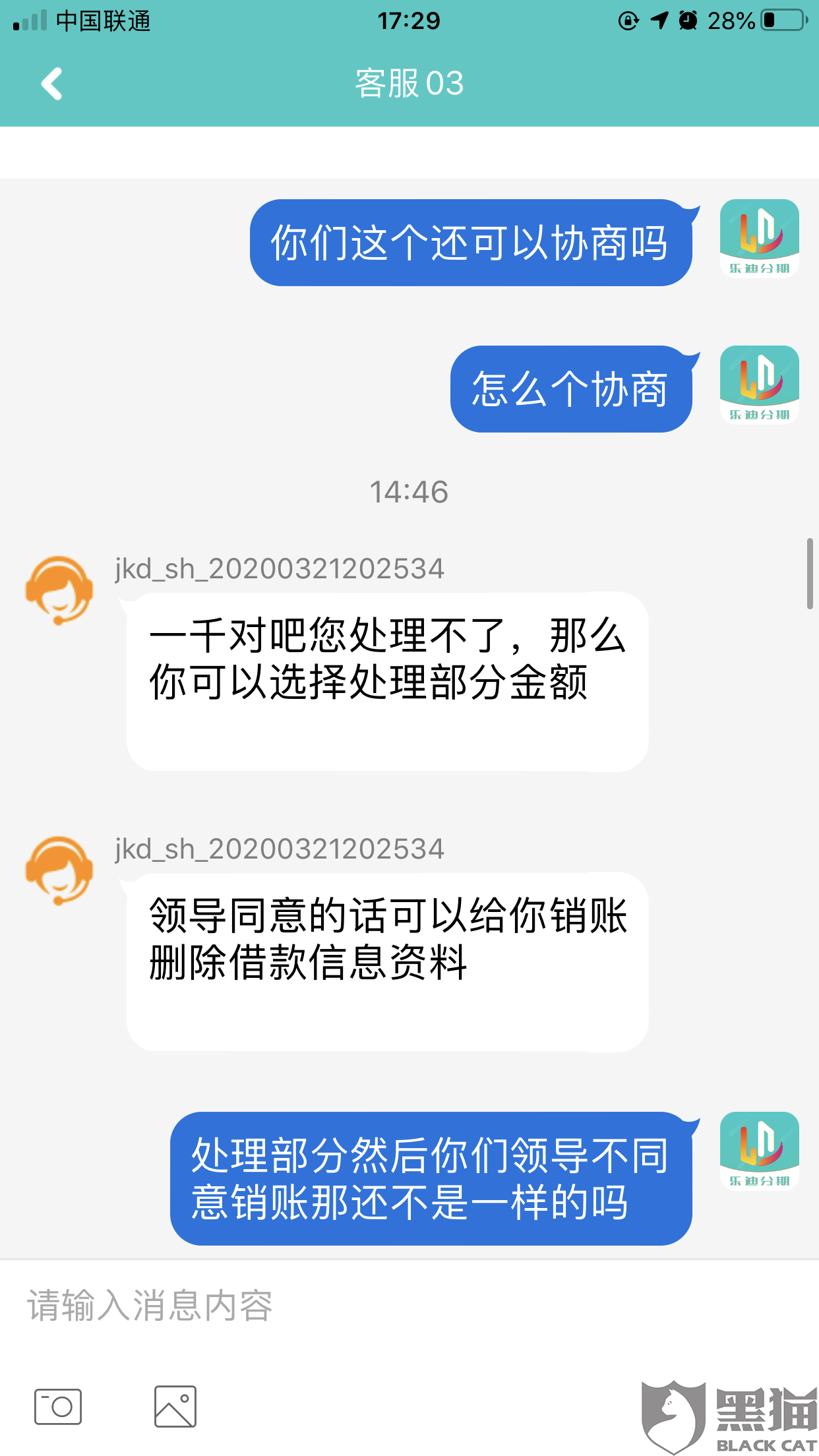杭州网贷网上投诉系统(杭州057128网贷催收电话)