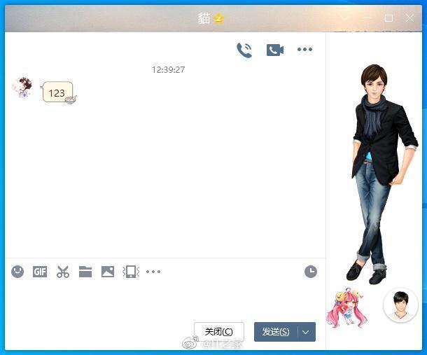 腾讯qqpc版932内测版更新聊天窗口新增未读消息气泡