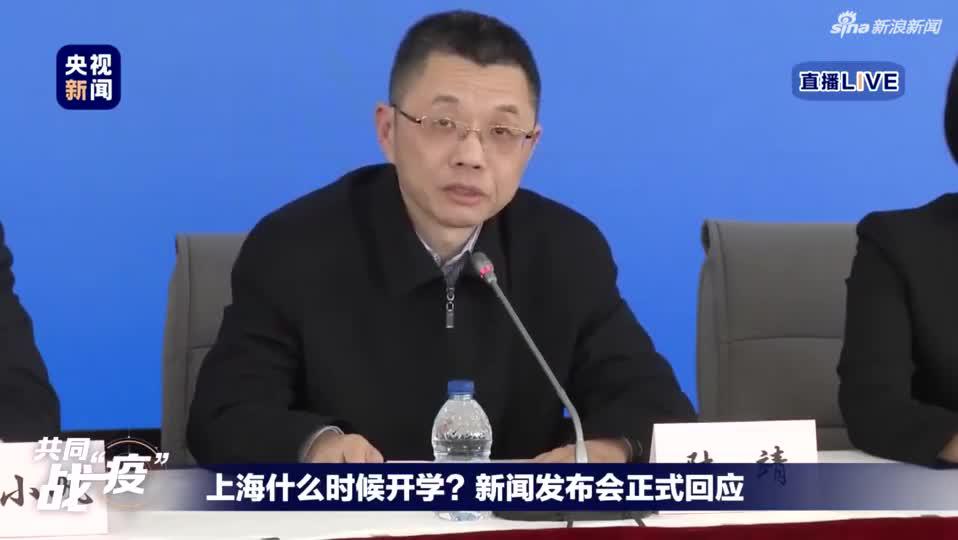 上海开学时间公布# 扩散周知！
