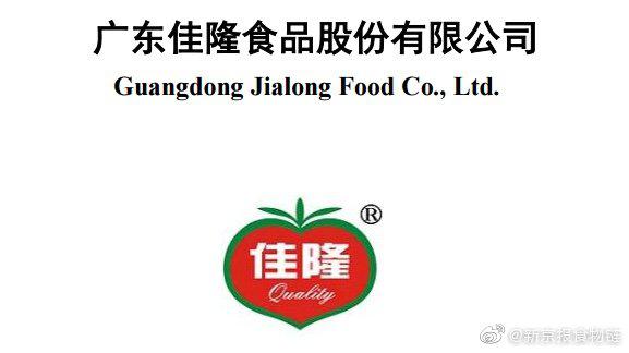 受疫情影响,佳隆股份一季度亏损至少950万