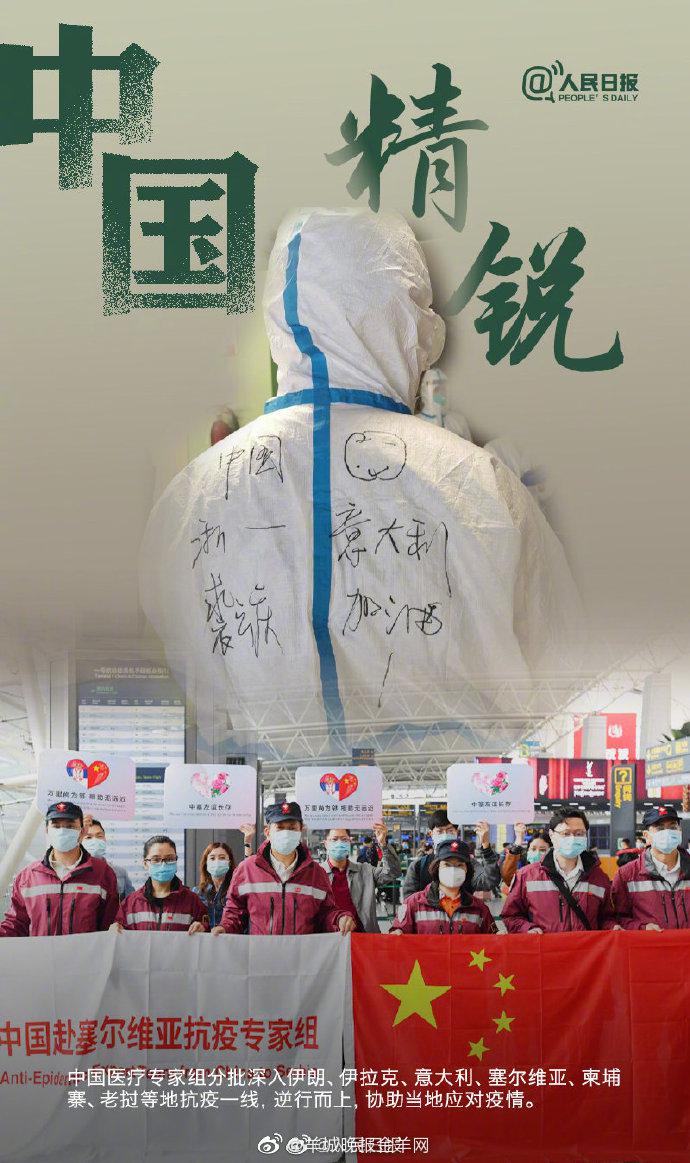 全球战疫中的中国力量|疫情|新冠肺炎_新浪新闻