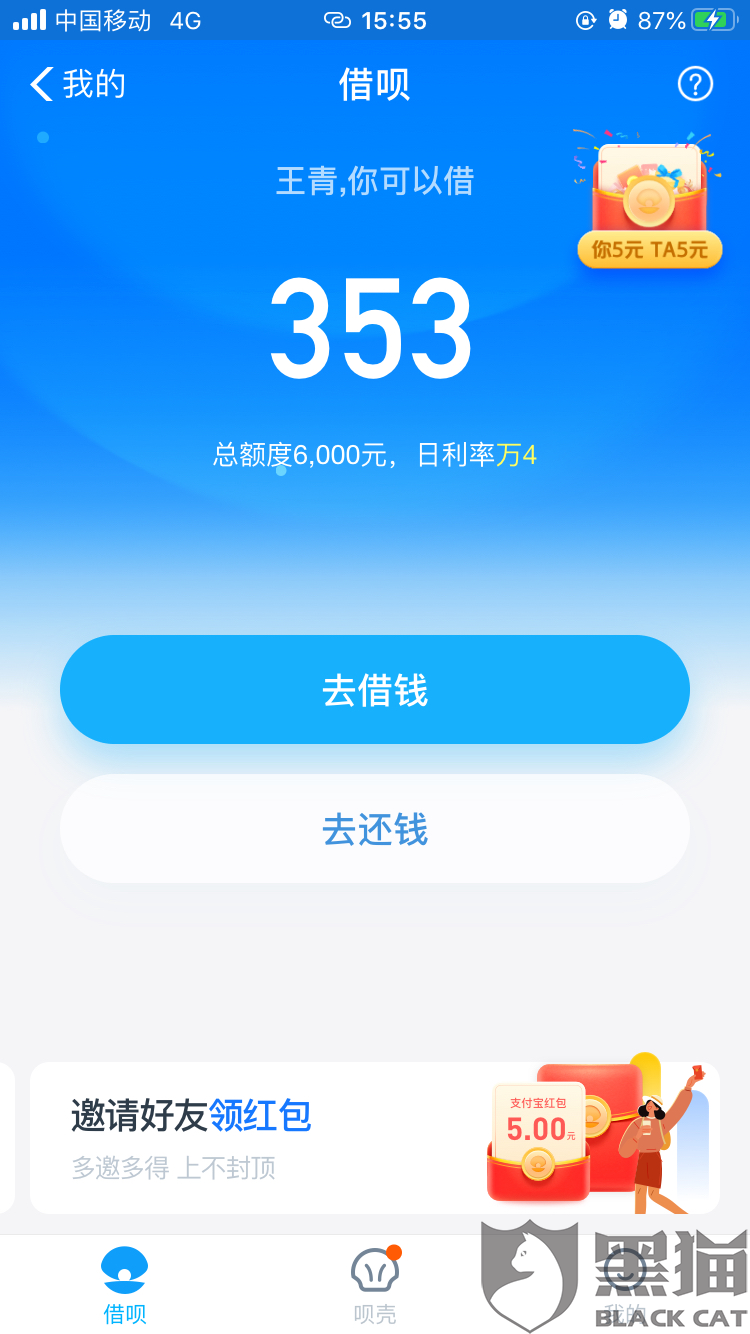 黑猫投诉恢复额度