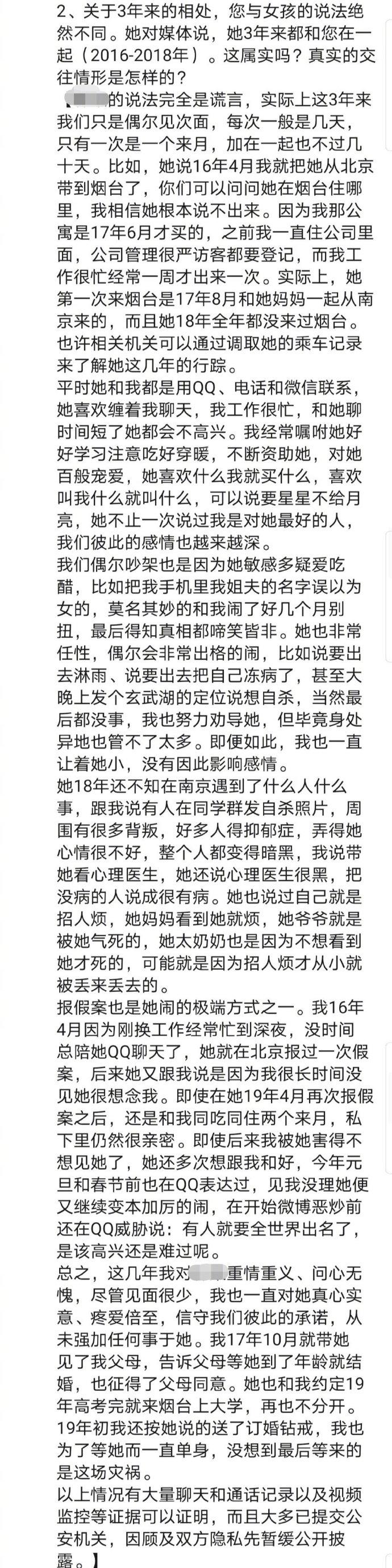 鲍毓明回应“性侵养女事件”