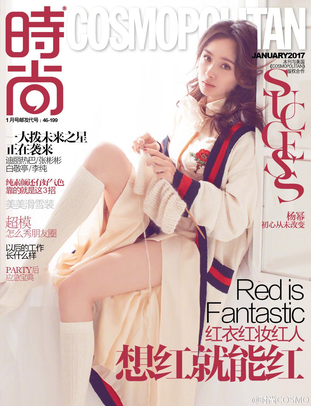 杨幂《时尚cosmo》五月刊封面,"身为女星,不必抱歉"