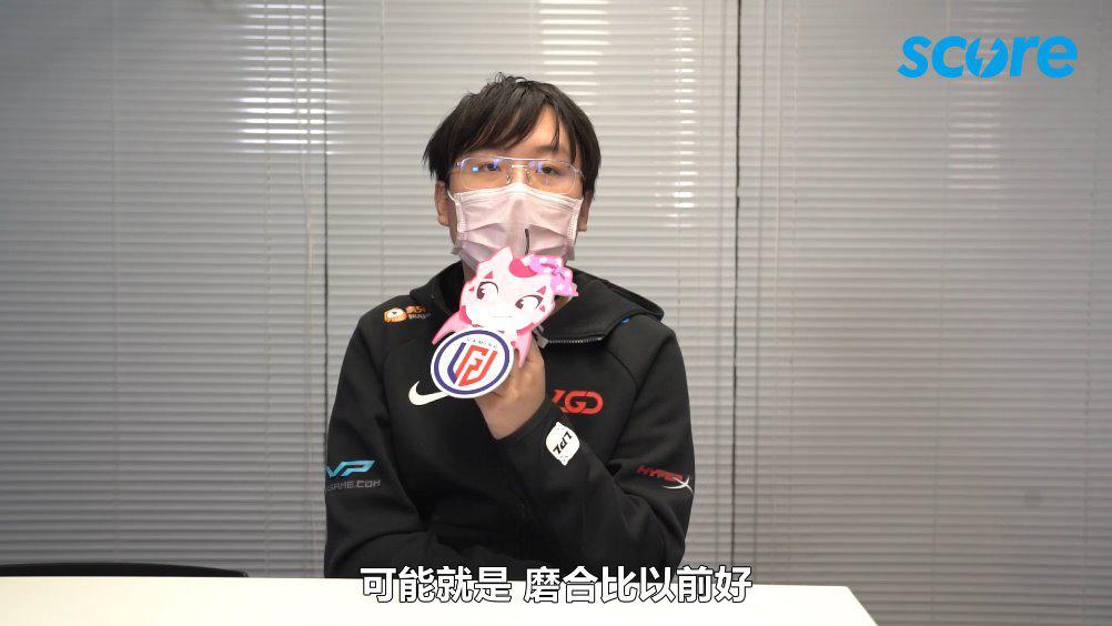 赛高专访lgd.yuuki:我们之前太过暴躁,现在稳定多了
