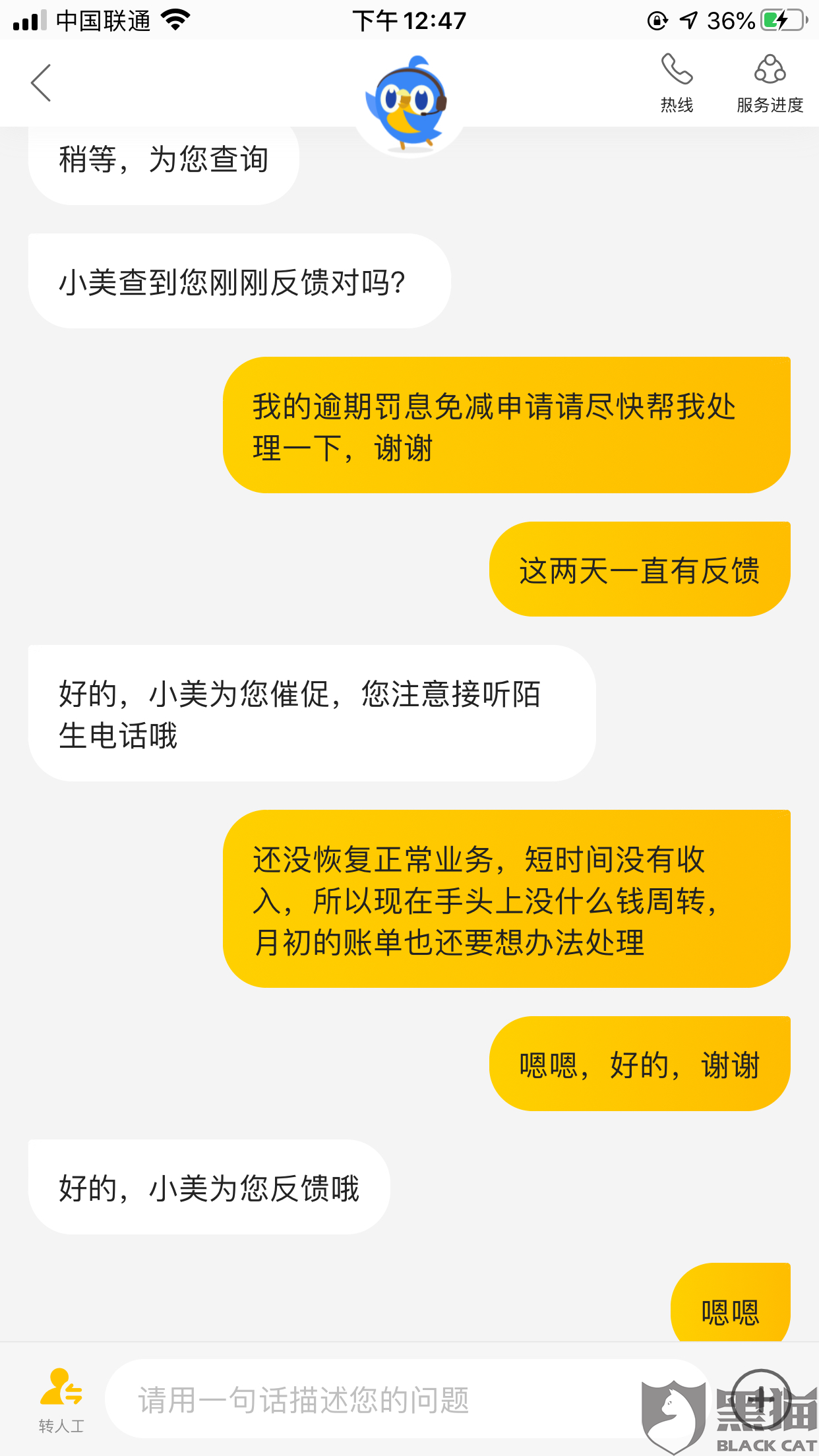 美团商家人工客服电话 美团商家人工客服电话