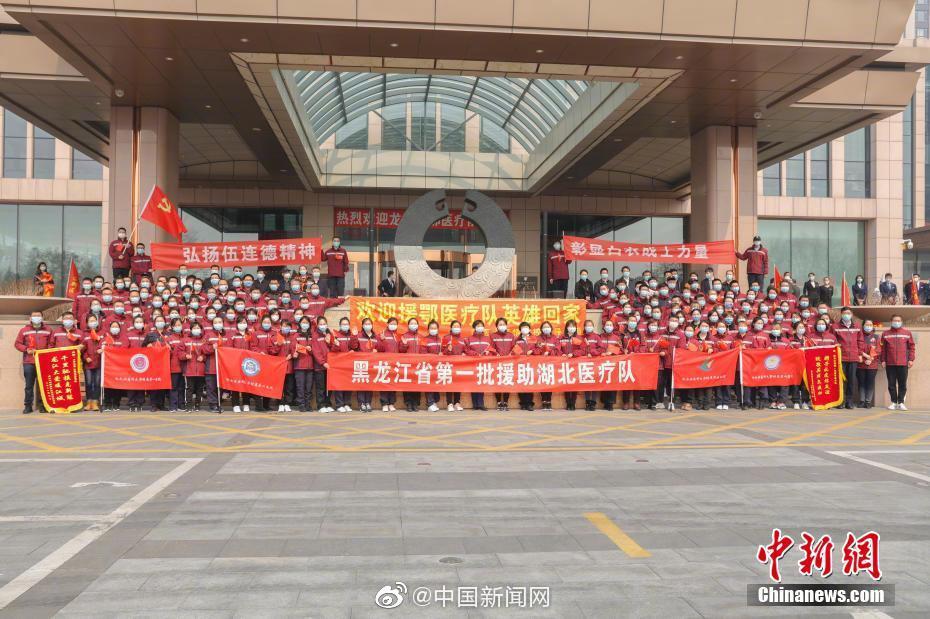 黑龙江首批支援武汉医疗队再次请战