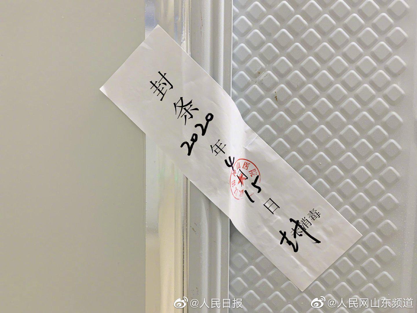 雷神山医院病房区门上的封条
