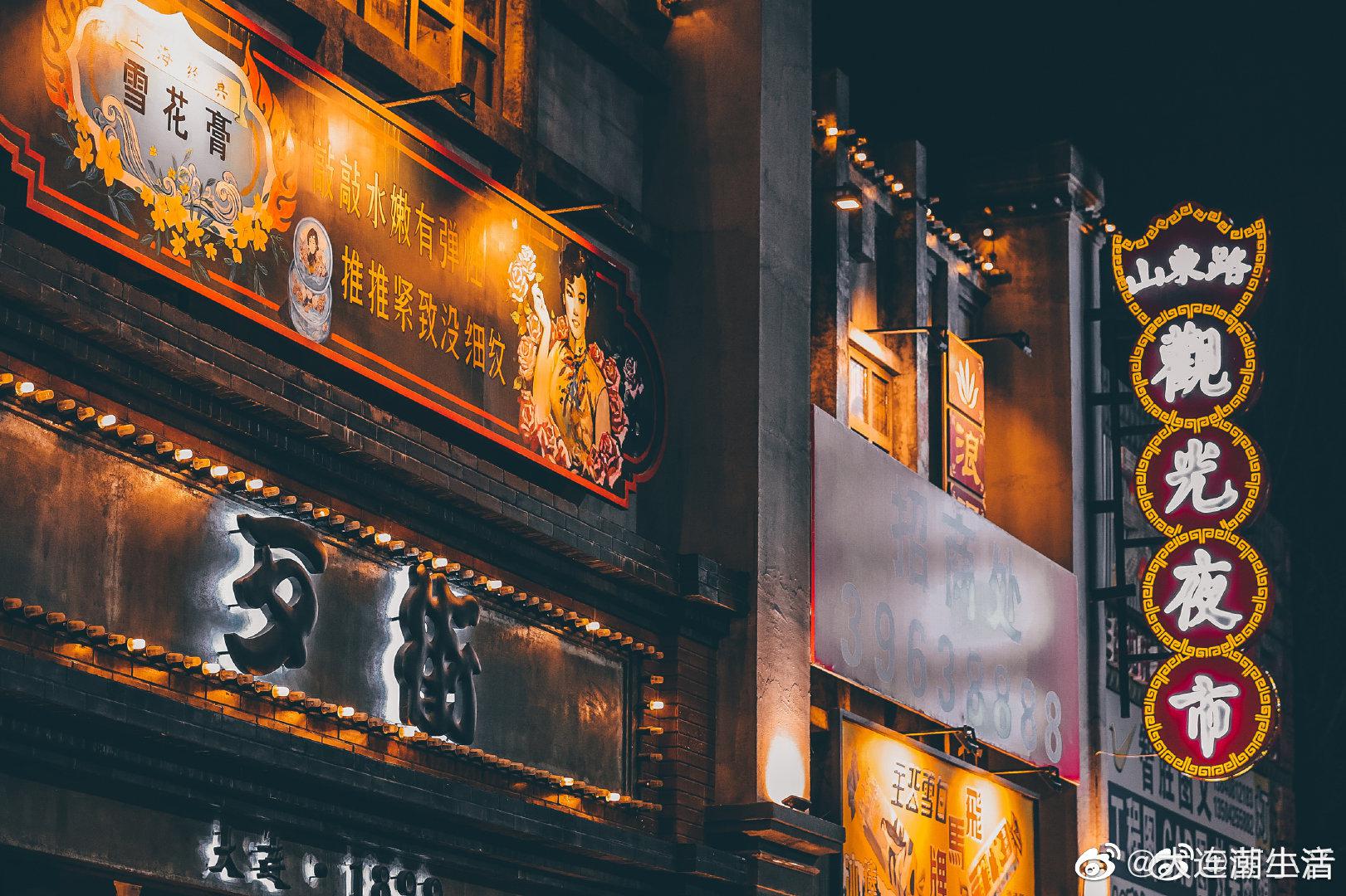 大连山东路歹街