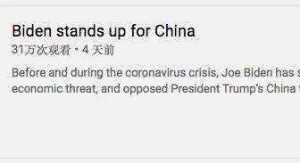 特朗普最新竞选广告 对中国的诋毁才刚刚开始 手机新浪网