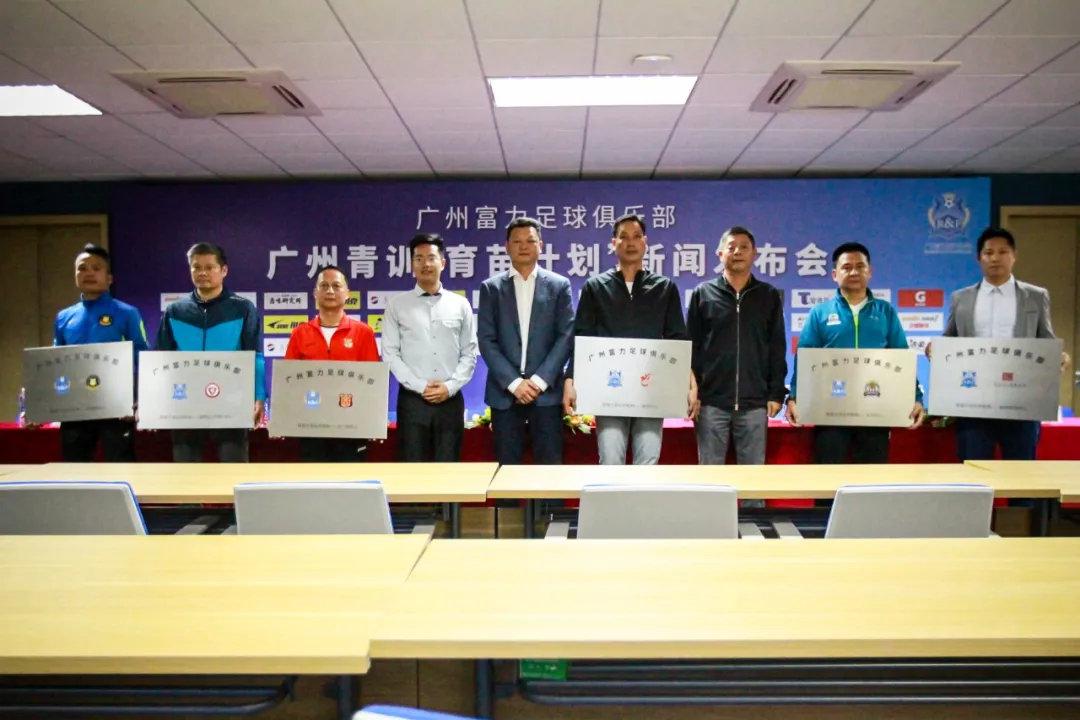 ▲广州富力足球俱乐部与基层青训机构合作，开启育苗计划。