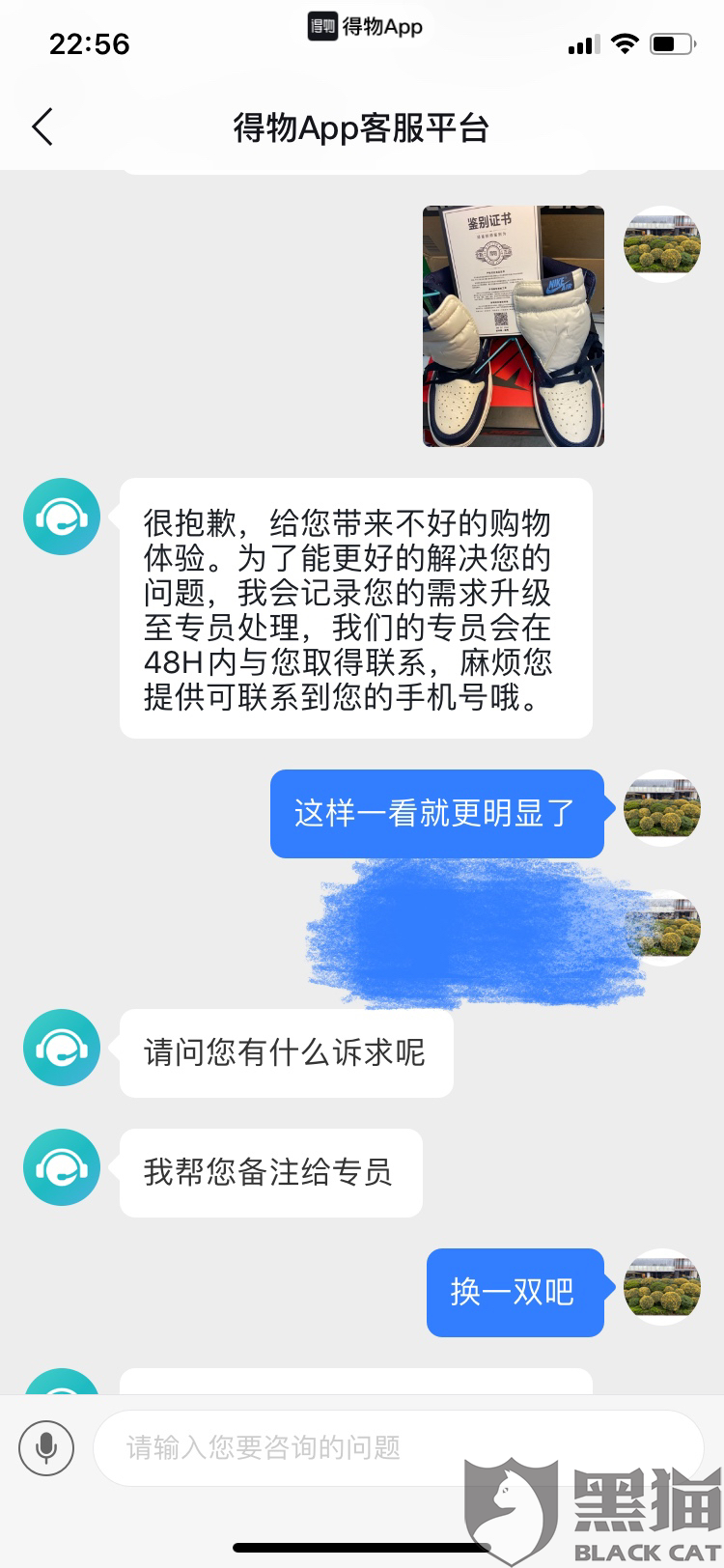 收到得物app发的短信