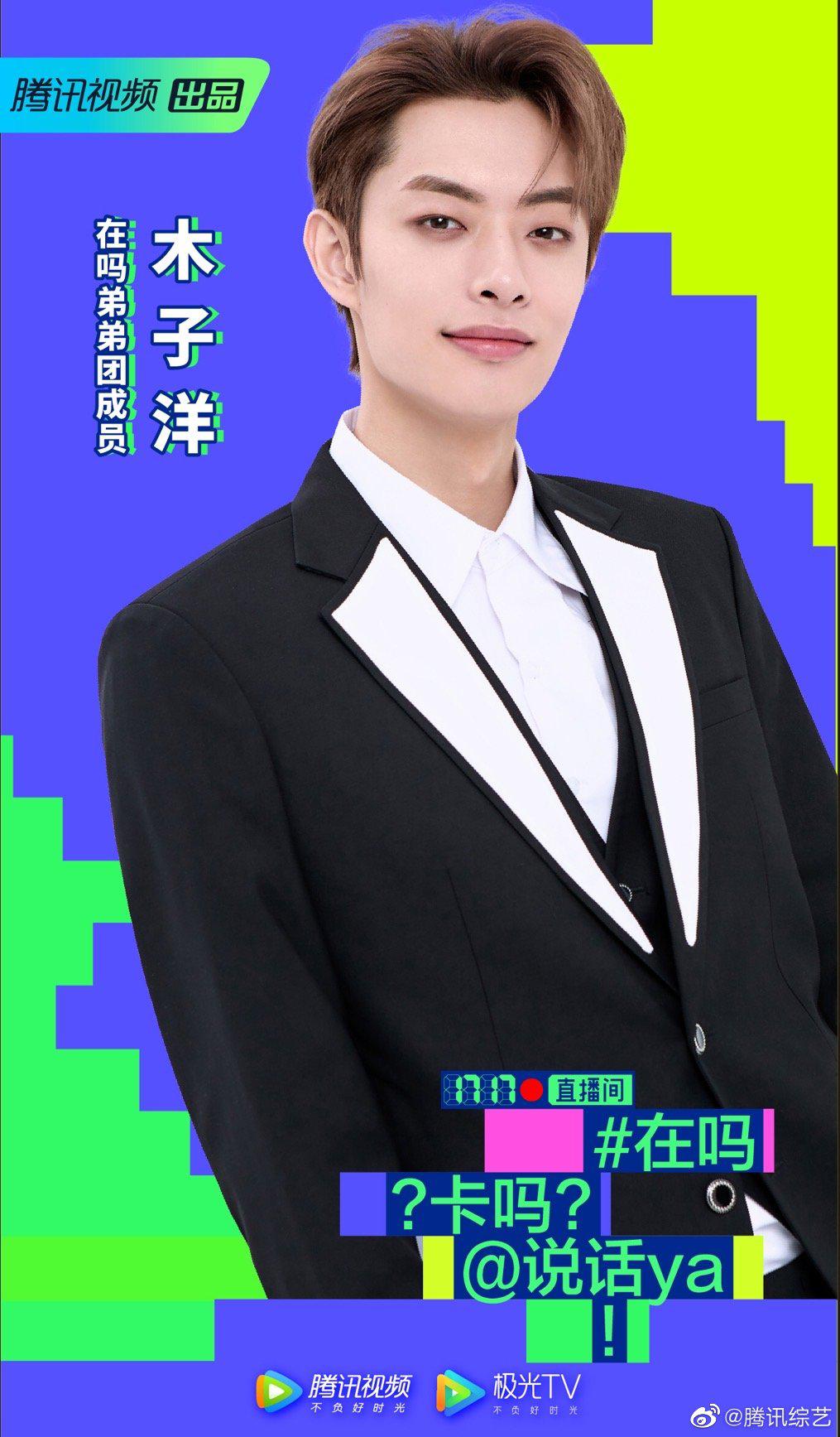 主持人@young杨杨