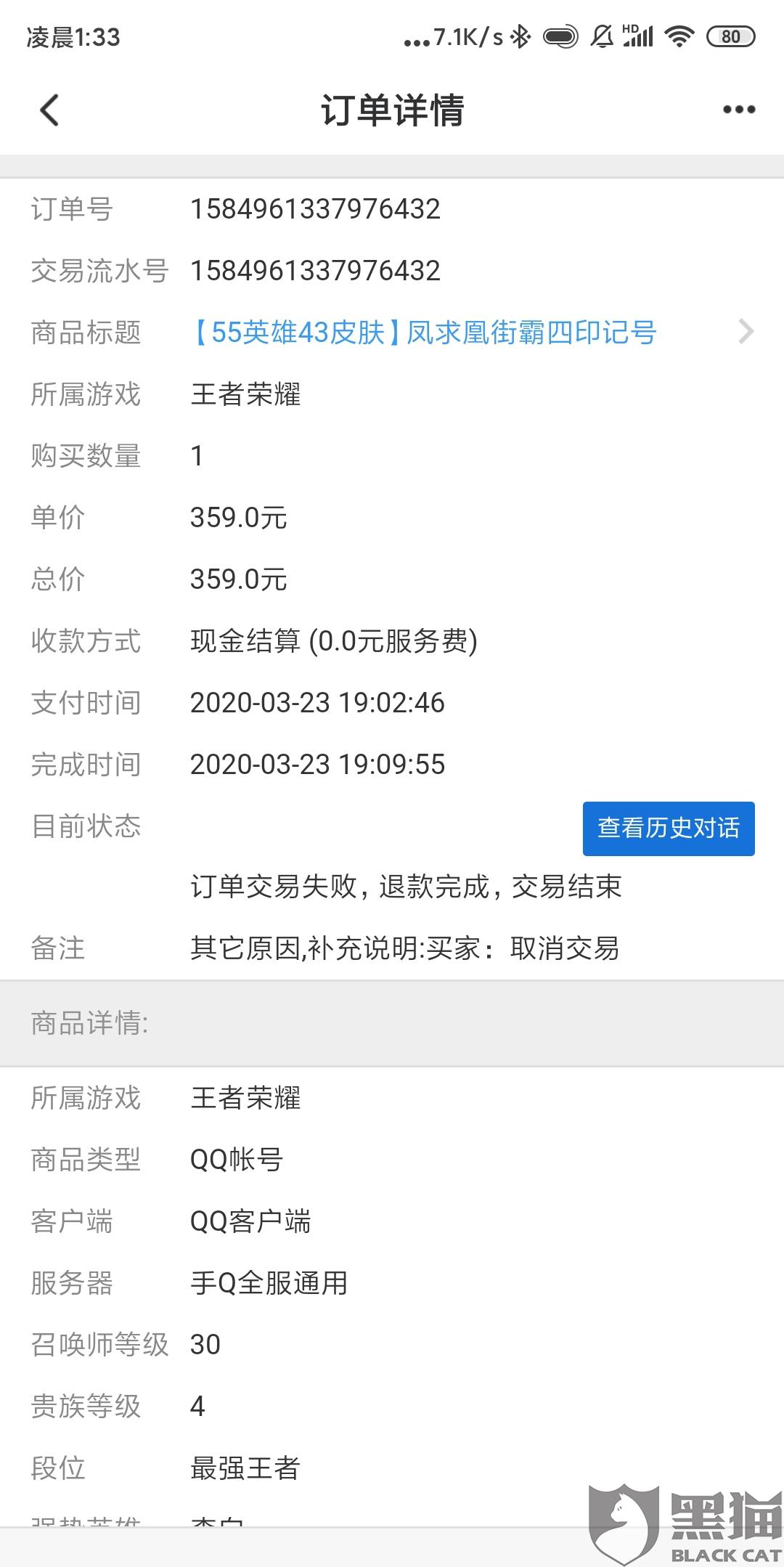 交易猫交易平台4000积分还返