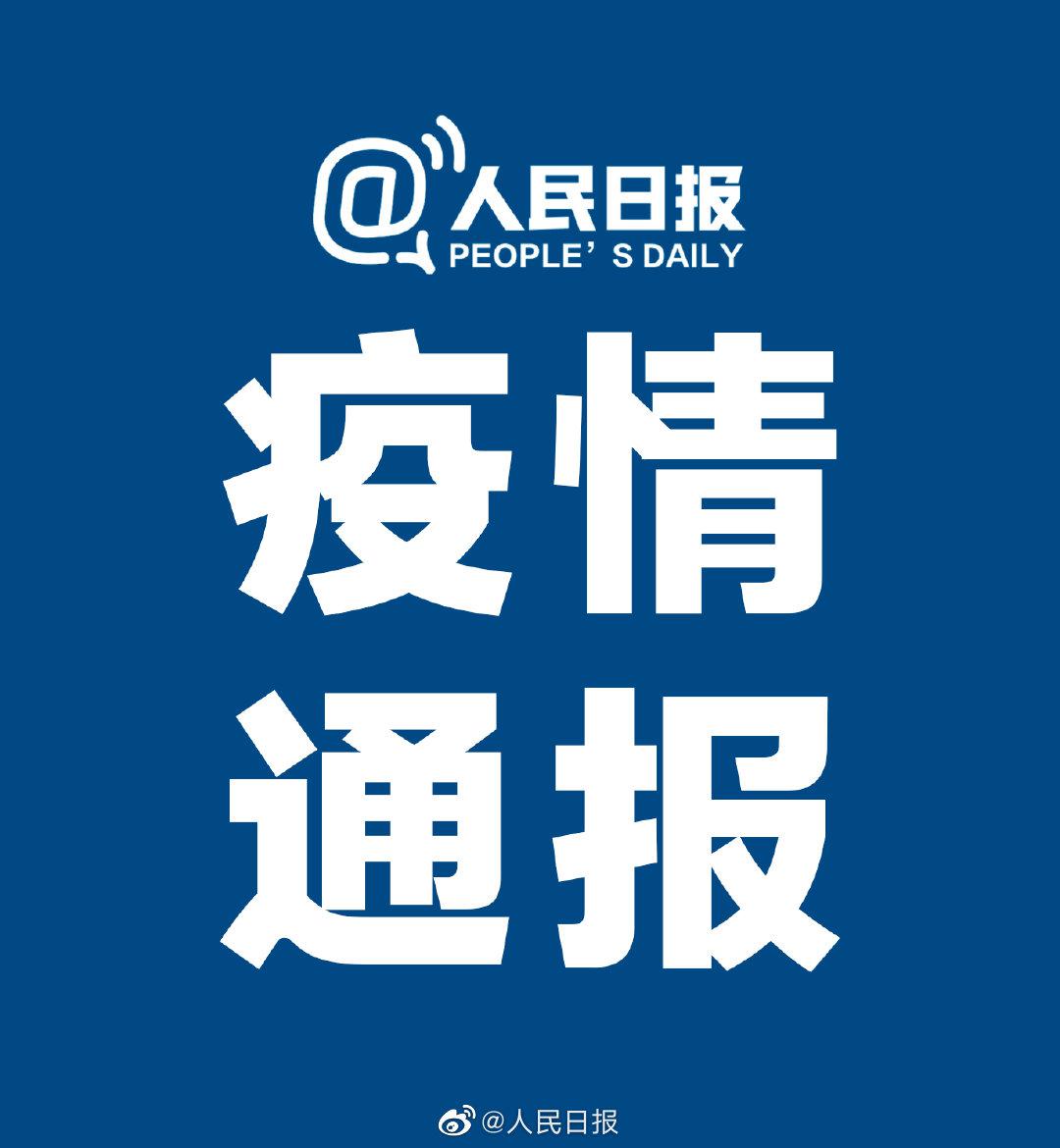 31省区市16日新增26例确诊病例 其中11例为本土病