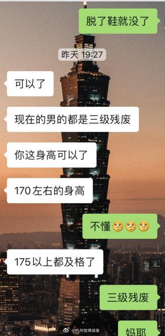 男生身高低于175算残疾? 网友:不能这么算吧