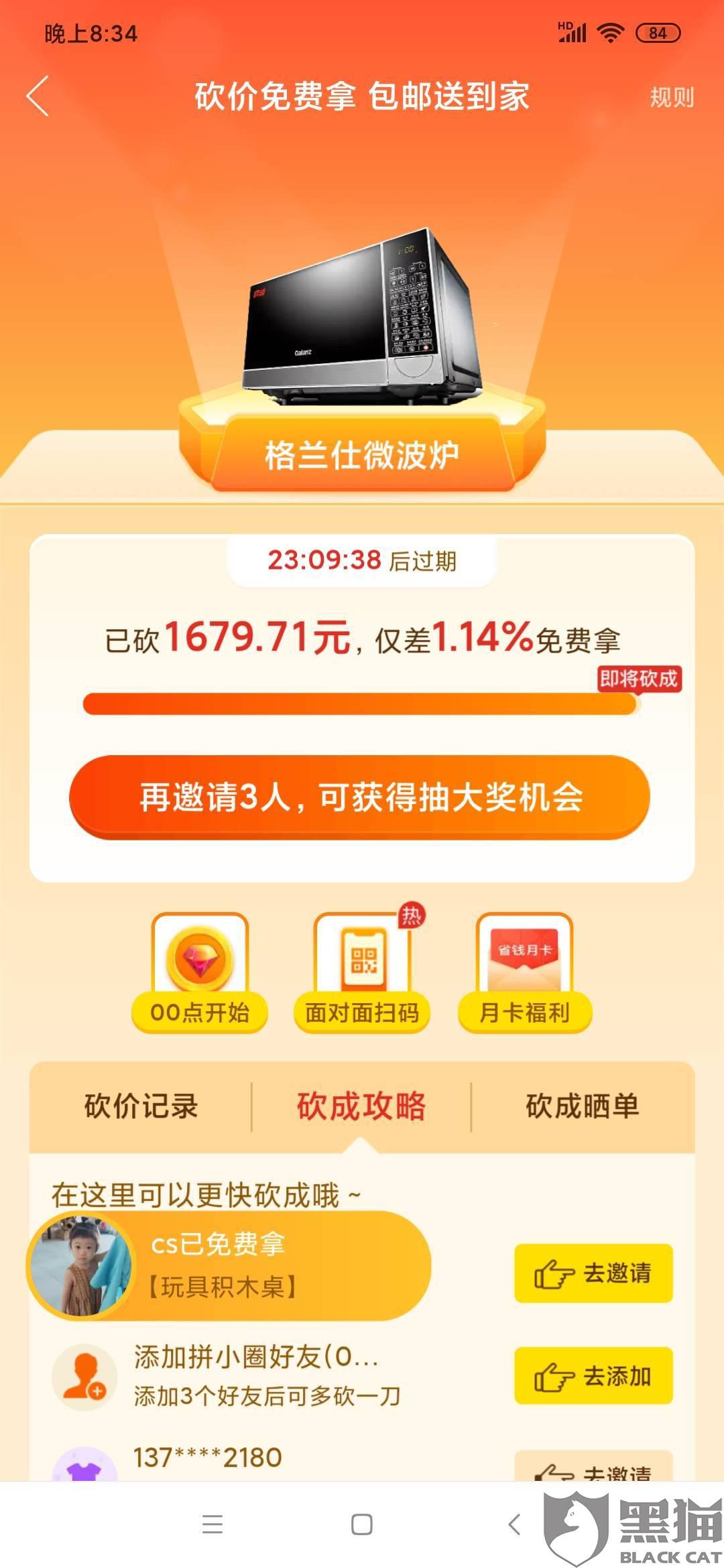 拼多多砍价群2020,拼多多助力的人在哪里可以看到的简单介绍