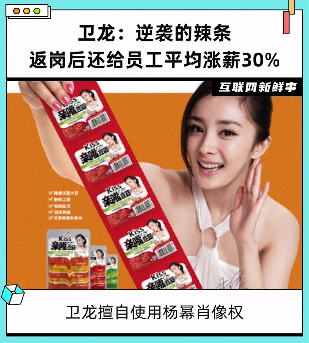 逆袭的辣条卫龙现在的日子相当滋润