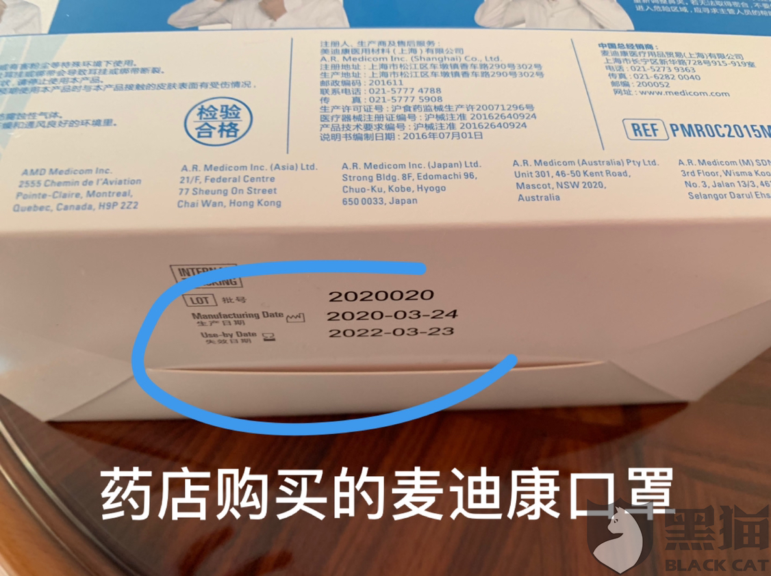 黑猫投诉京东麦迪康自营不发货要求用户自己取消订单