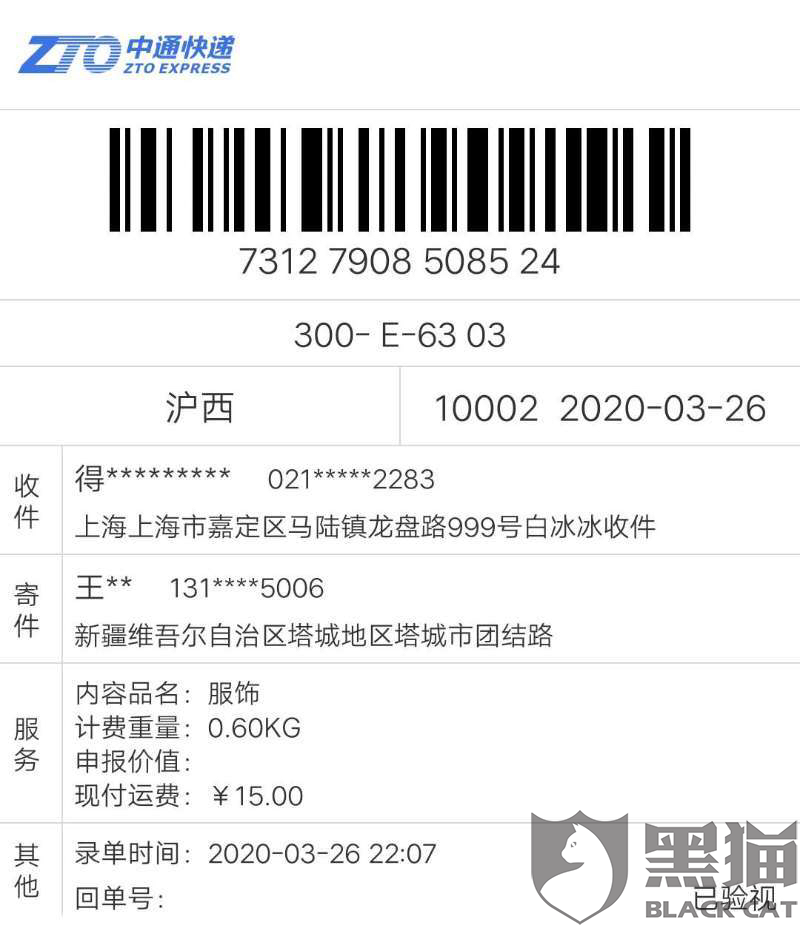 得物app发的短信取件码是真的吗吗
