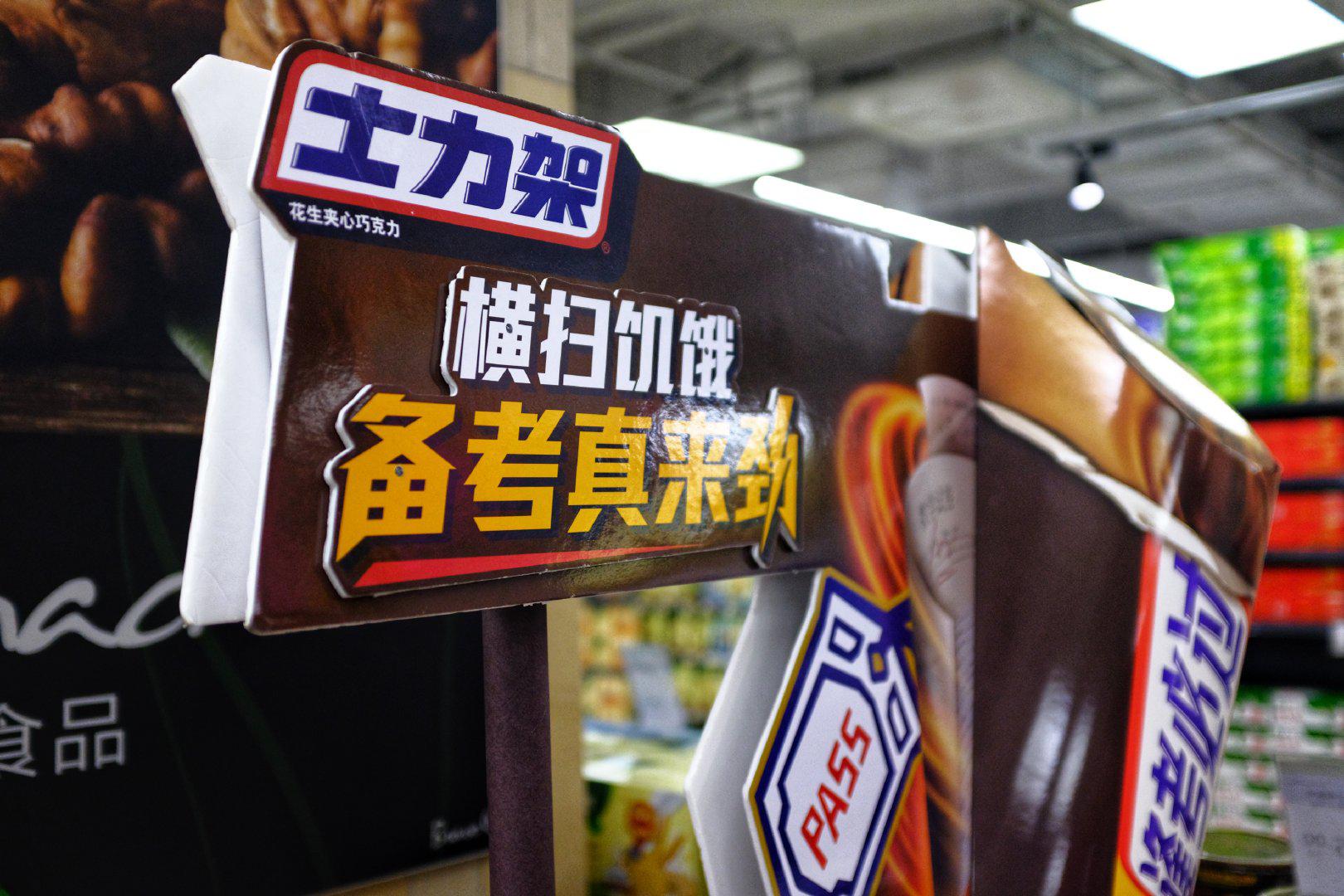 周末去超市偶遇了士力架为考生diy备考祝福的活动