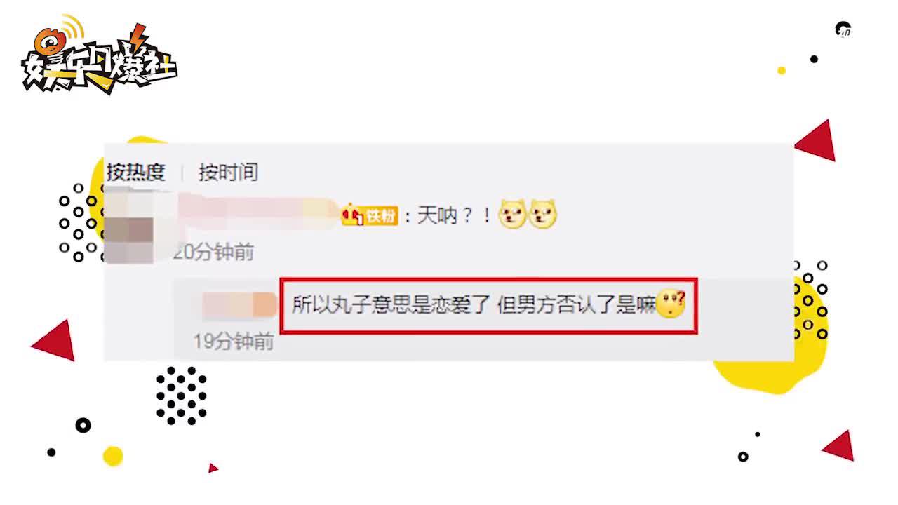 万籽麟回应恋情