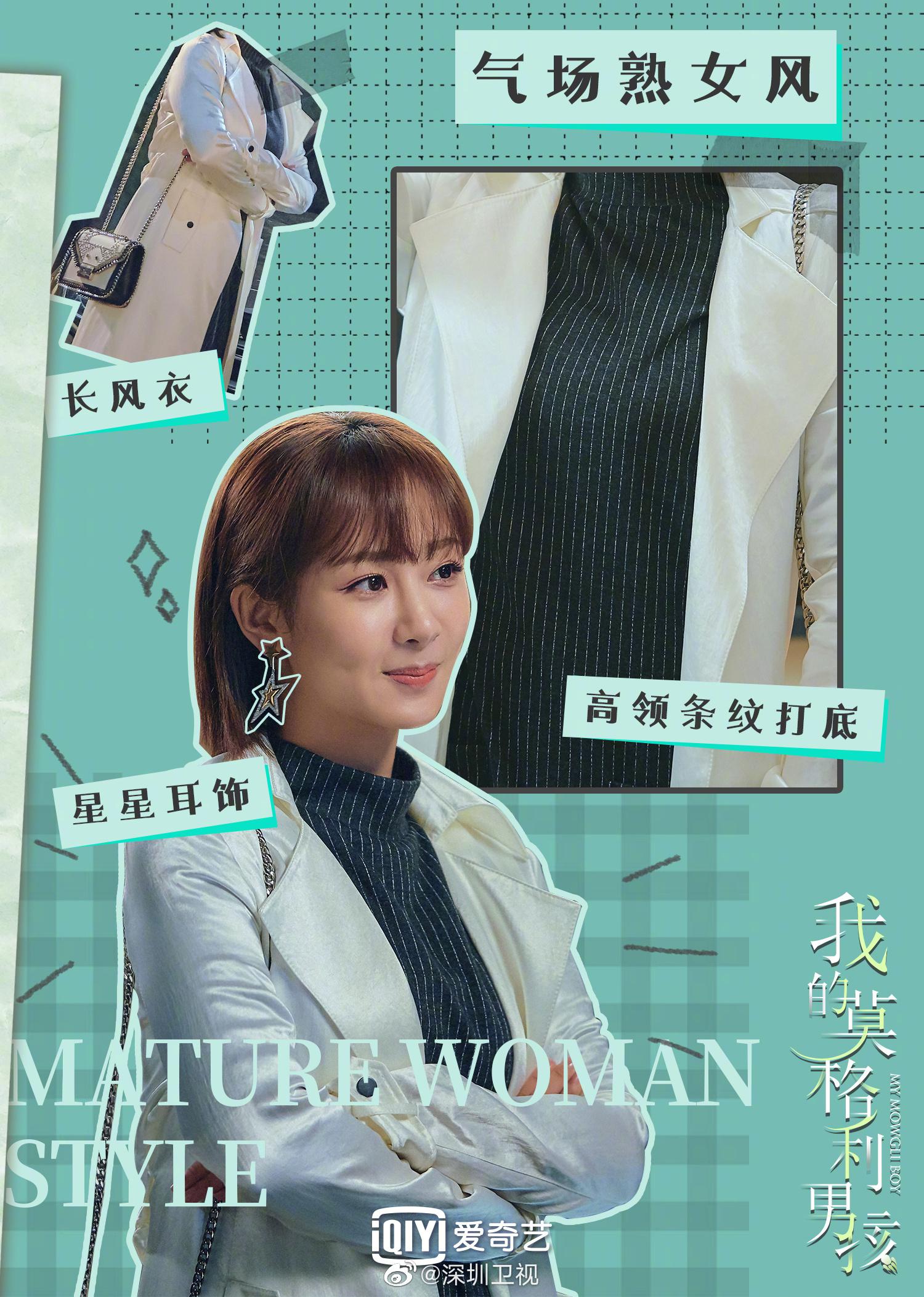 凌熙演绎潮流秋搭,职场俏皮ol风,甜美减龄风,气场熟女风